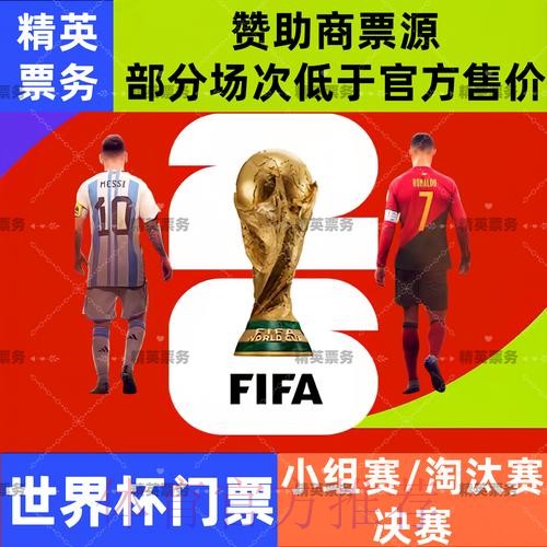 2026世界杯直播开户 2026世界杯直播开户