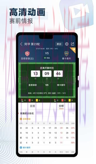 2026世界杯比分软件最新网址